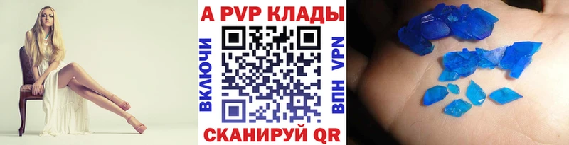 купить  сайты  Володарск  APVP VHQ 