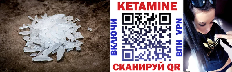 Кетамин ketamine  Володарск 