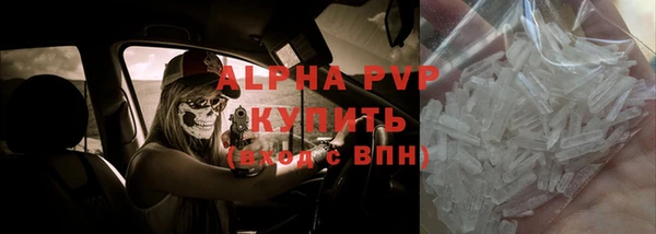альфа пвп Балабаново