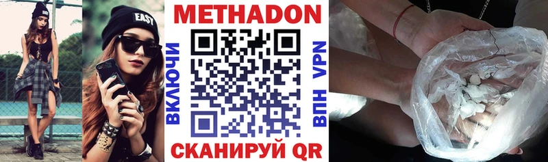 что такое Володарск МЕТАДОН мёд